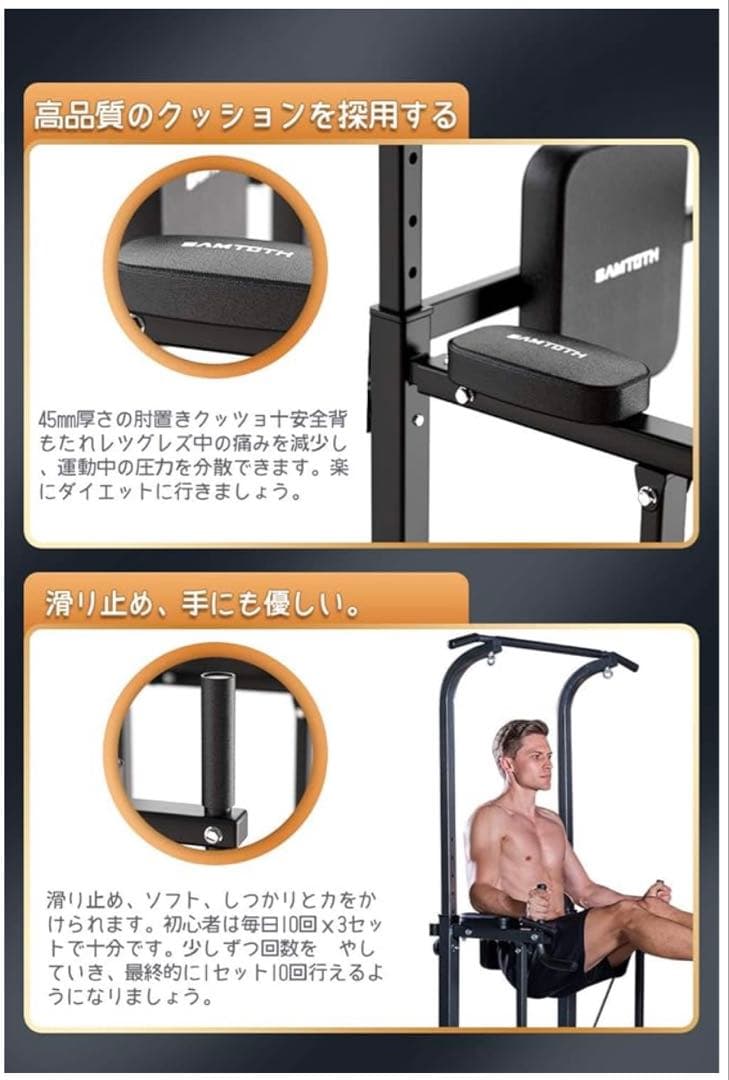 SAMTOTH ぶら下がり健康器★懸垂マシン★簡易マルチジム★直接引き取り希望