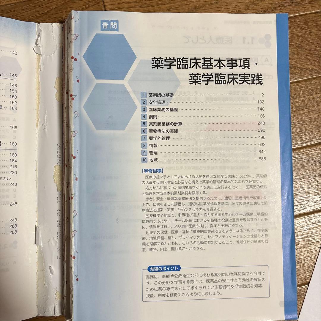 111回薬剤師国家試験参考書 問題集1-9巻セット