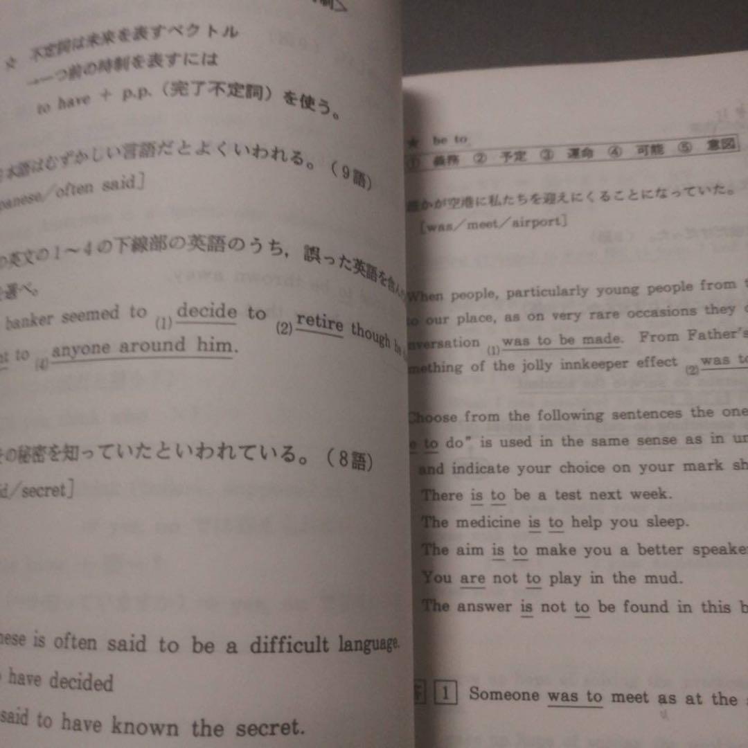 【入手困難・圧巻付録】代ゼミテキスト　早大英語ゼミ　佐藤浩司二・三学期1992年