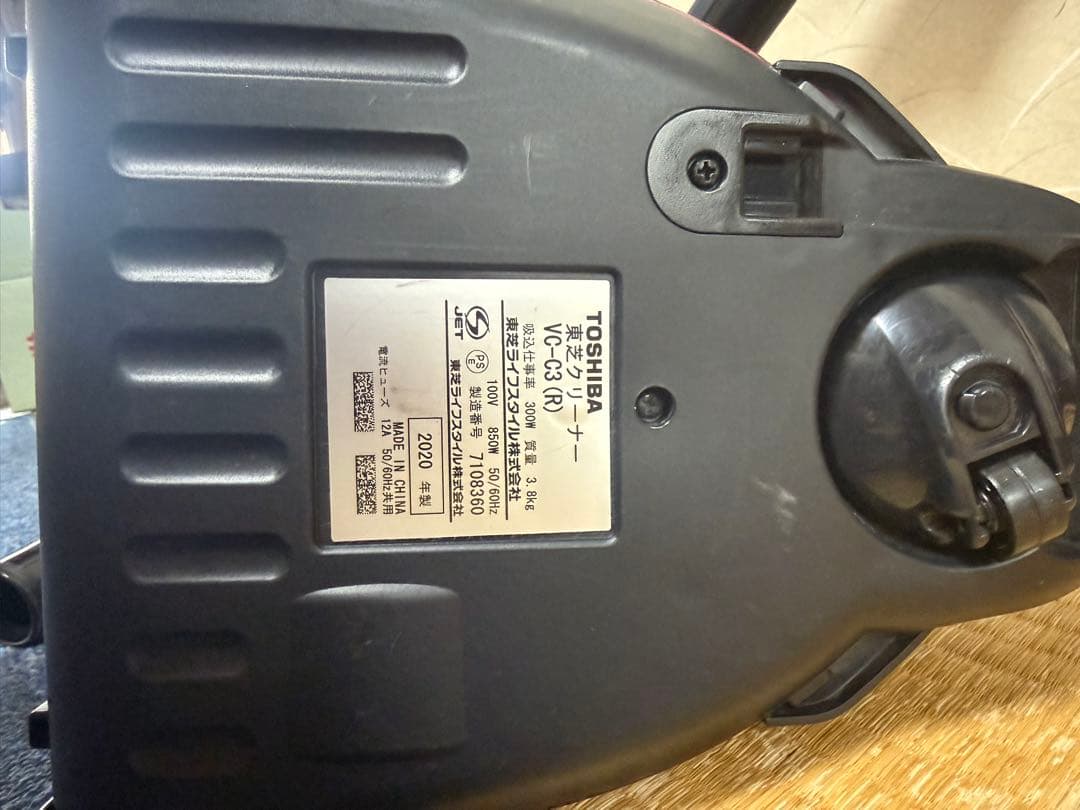 東芝 サイクロン式掃除機
