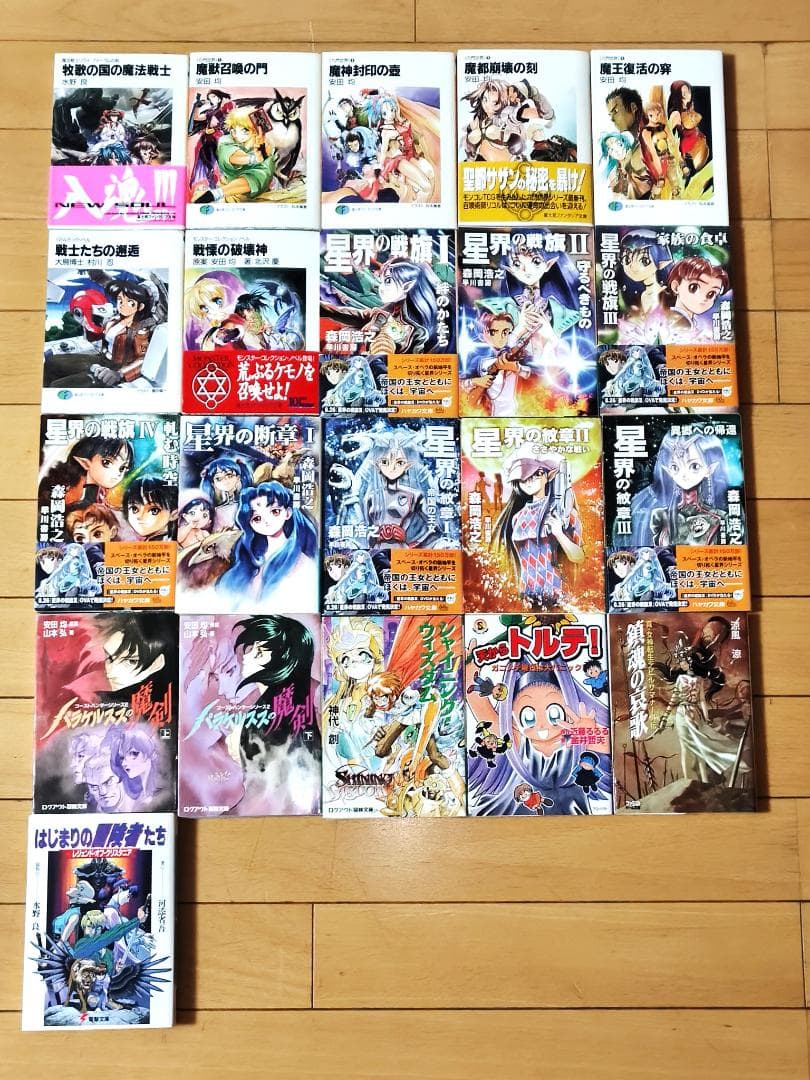 【初版70冊以上】 ライトノベル 123冊 まとめて スレイヤーズ 他