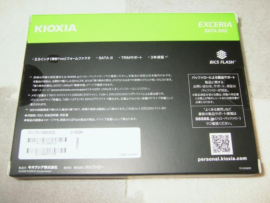 【新品未開封】SATA SSD 960GB/KIOXIA EXCERIA