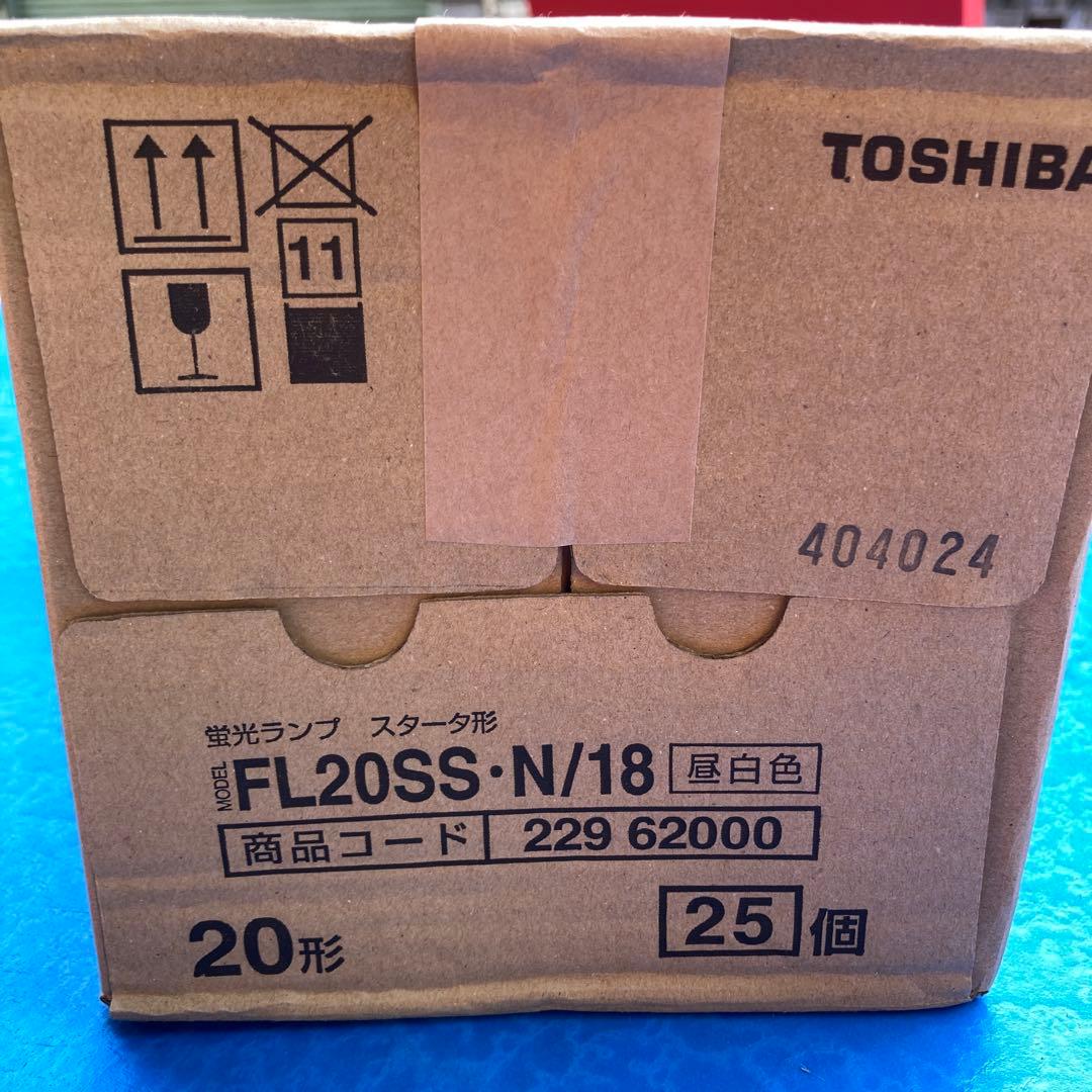 【しののい】東芝 FL20SSN/18 20形 昼白色 G13 スタータ形