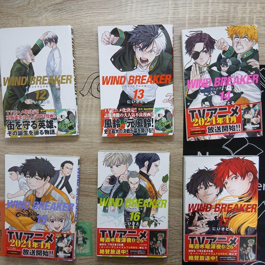 【美品】ウィンドブレーカー漫画 1〜19巻(19巻2個内1つ新品未使用)