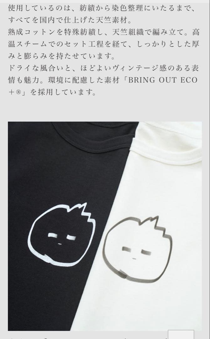 新品未開封品 グラスハート 佐藤健abyts tシャツ 佐藤健着用 サイズ3 白