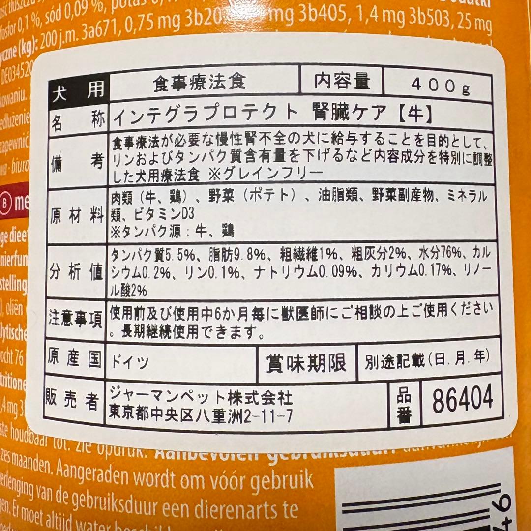 animonda 犬用療法食　腎臓ケア　牛ウェット　7缶