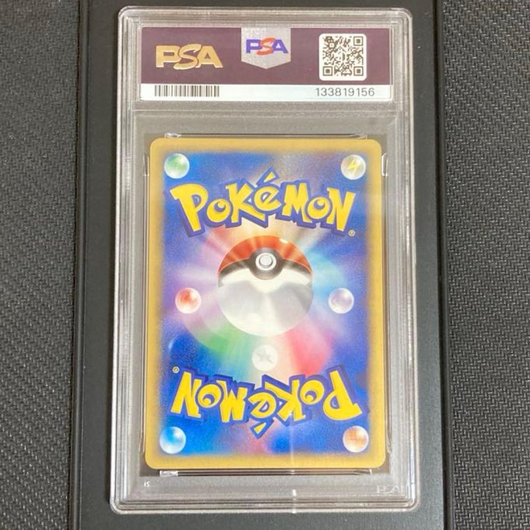 PSA9ヒトカゲ2002 McDonald’s Promo eシリーズ返送箱付き