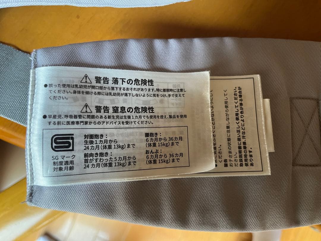美品　エルゴ オムニ360 パールグレー