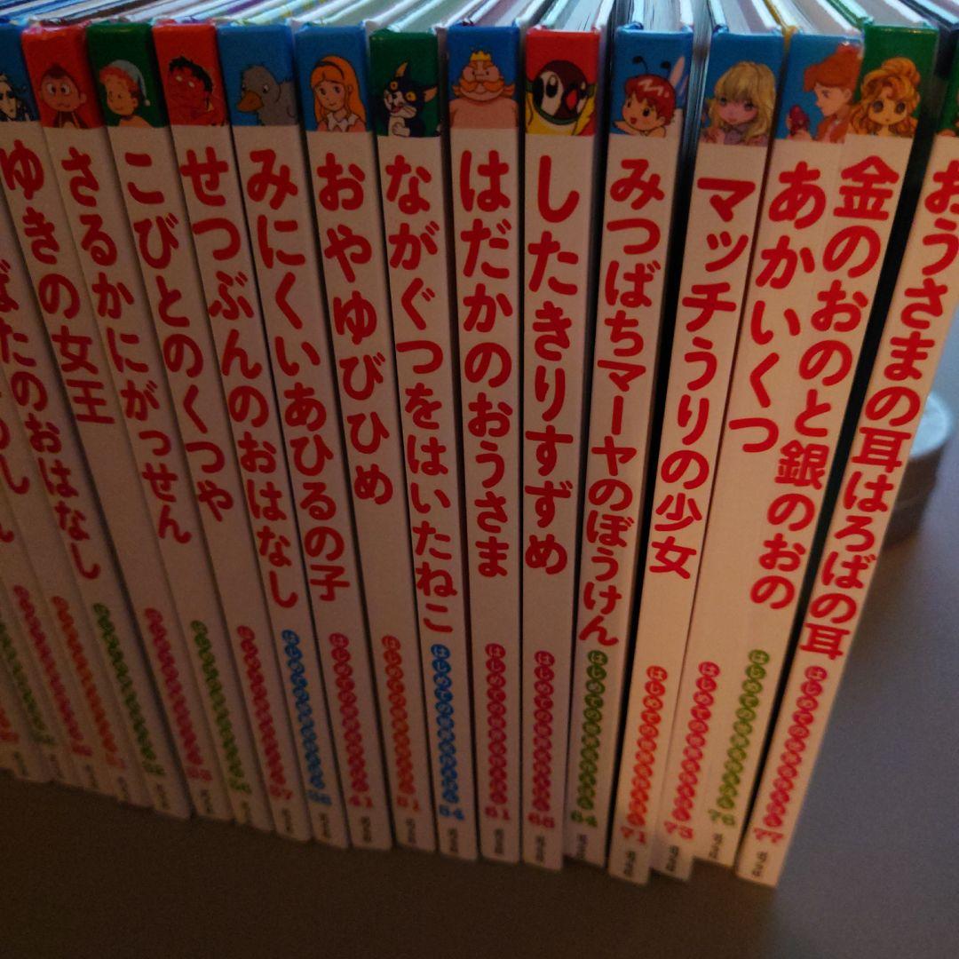 はじめての世界名作えほん　39冊セット