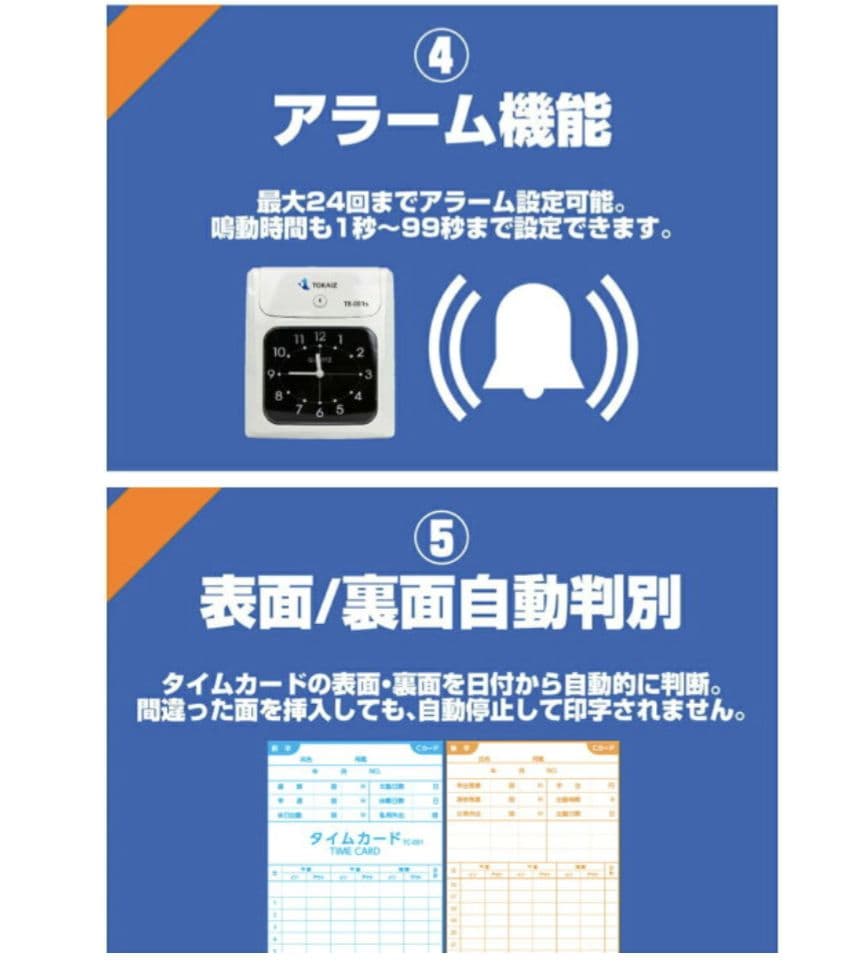 美品！簡単！タイムレコーダー/タイムカード大容量カートリッジ付