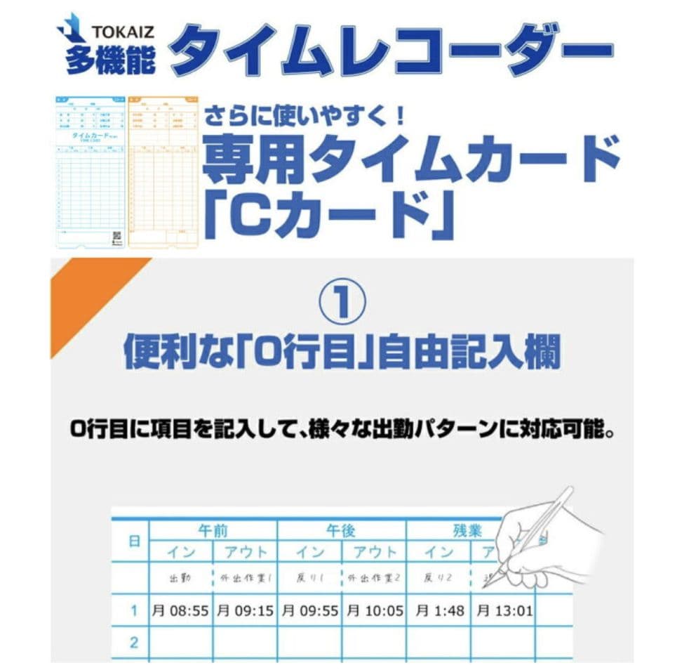 美品！簡単！タイムレコーダー/タイムカード大容量カートリッジ付
