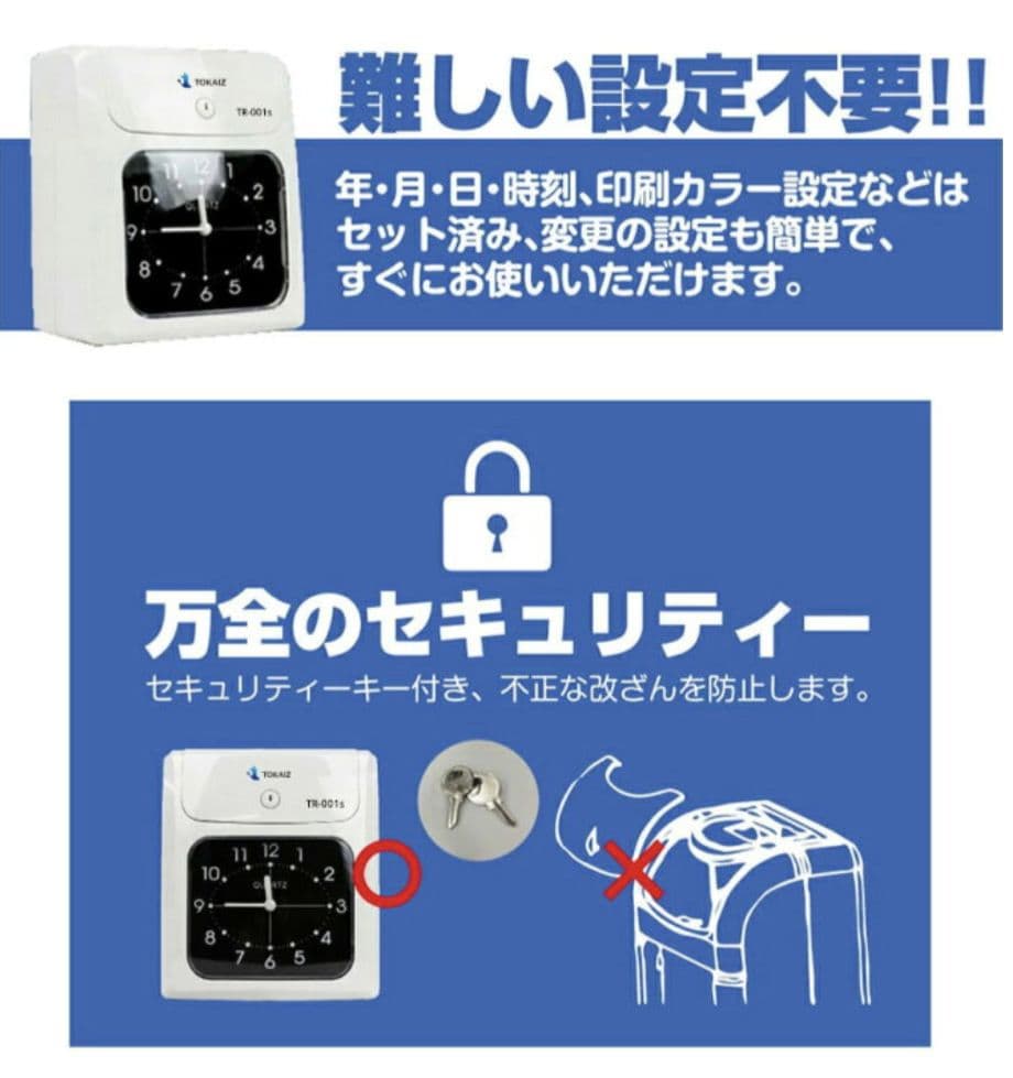 美品！簡単！タイムレコーダー/タイムカード大容量カートリッジ付