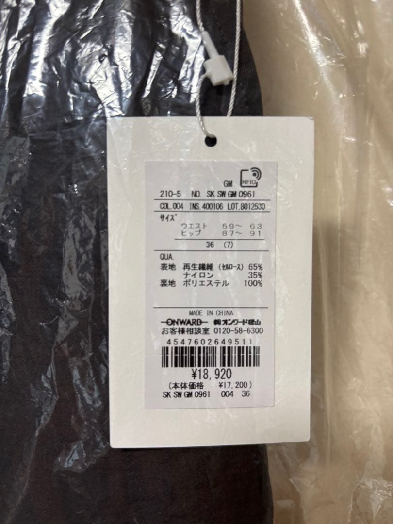 新品タグ付き✨23区SLOWブライトヴィンテージクロス Iライン スカート　36