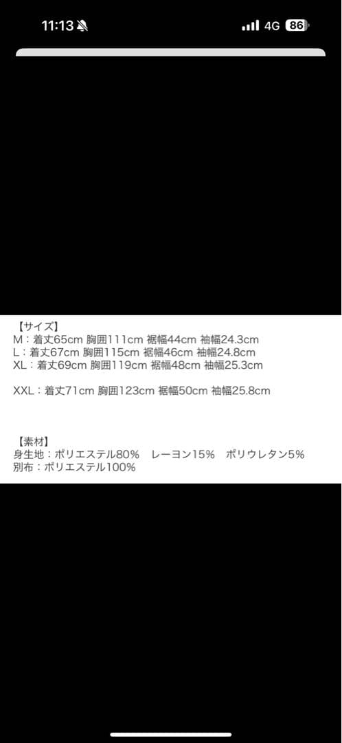 BANDEL セットアップベージュ フルジップフーディ メンズ　早い者勝ち！