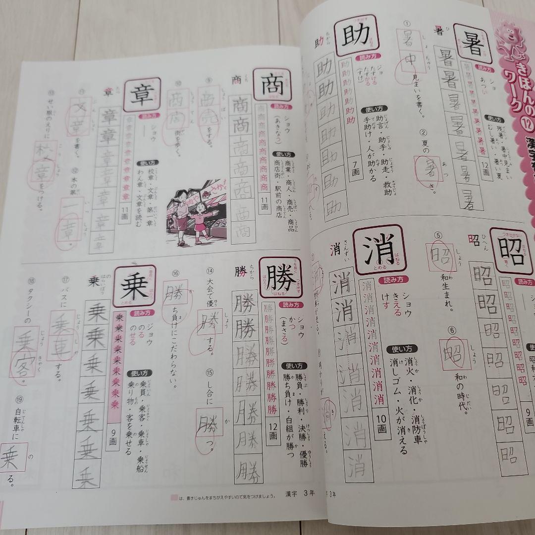 てる様　浜学園　国語のみち　漢字のひろば　算数のとも　まとめ売り