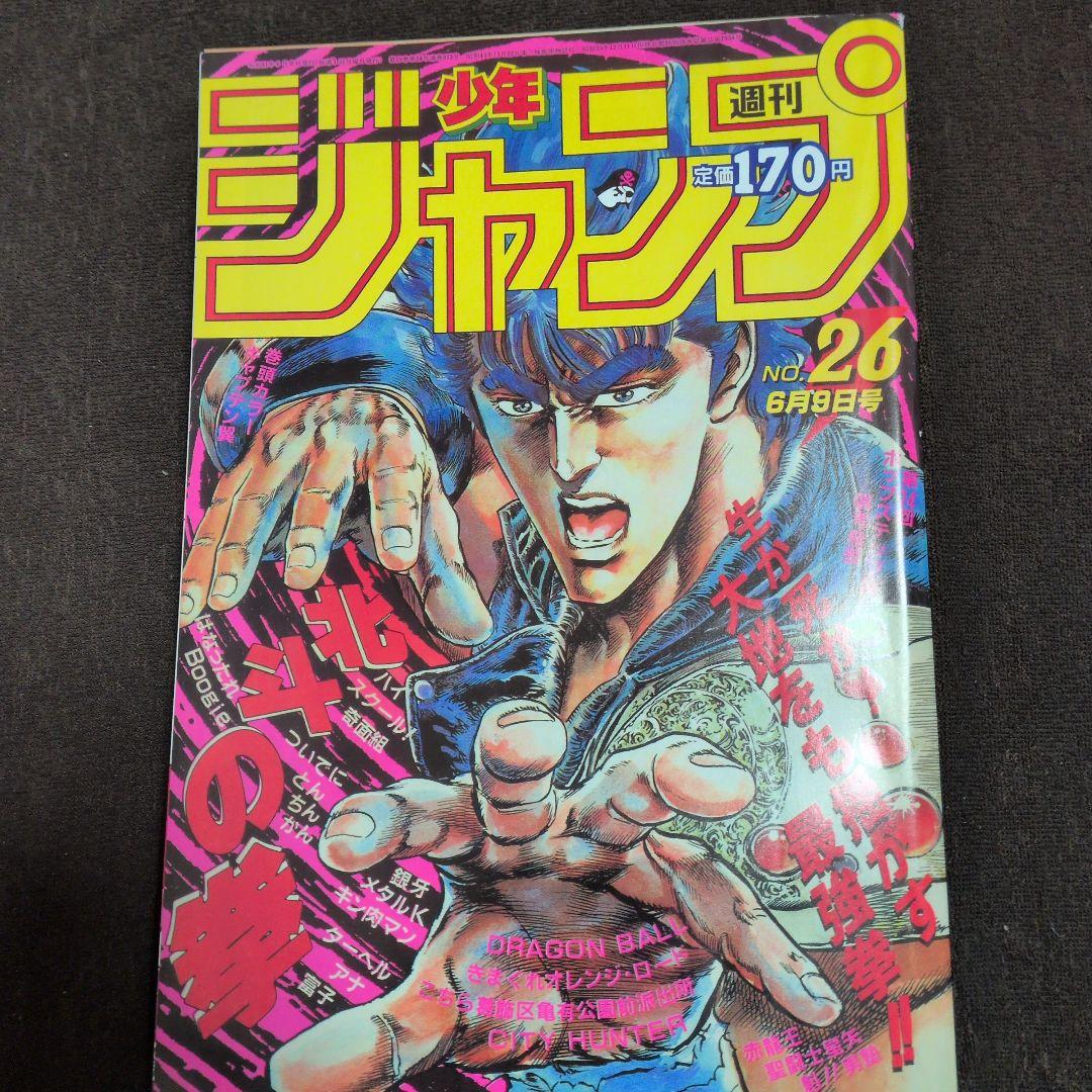 【3セット】復刻　週刊少年ジャンプ　創刊50周年記念　全6冊セット