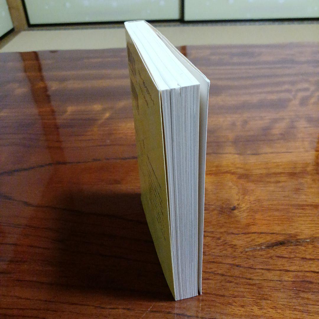 小説ウルトラマン。金城哲夫。