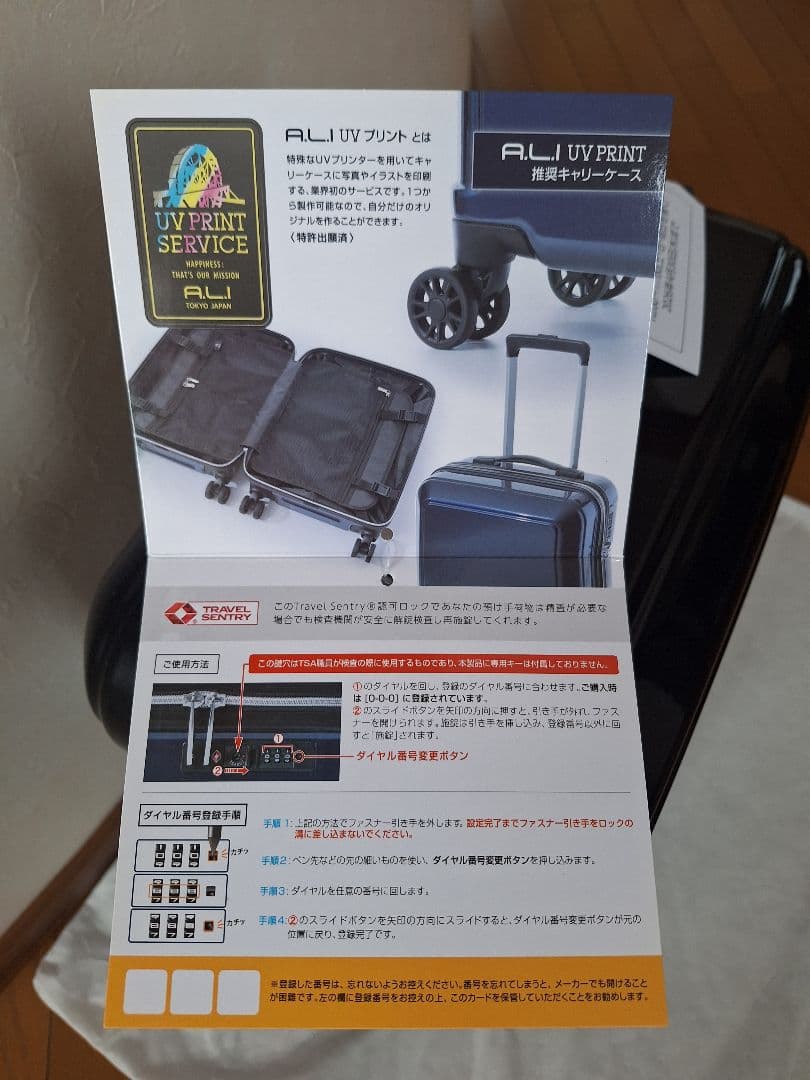 R*o様 Ado コラボ キャリーケース 黒 バラデザイン　当選非売品　新品未使