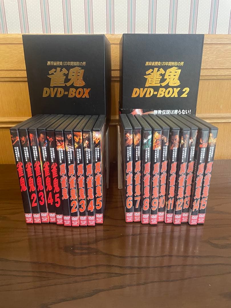 雀鬼DVD box1・2