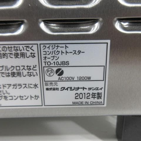 M0309Y クイジナート コンパクトトースターオーブン TO-10JBS