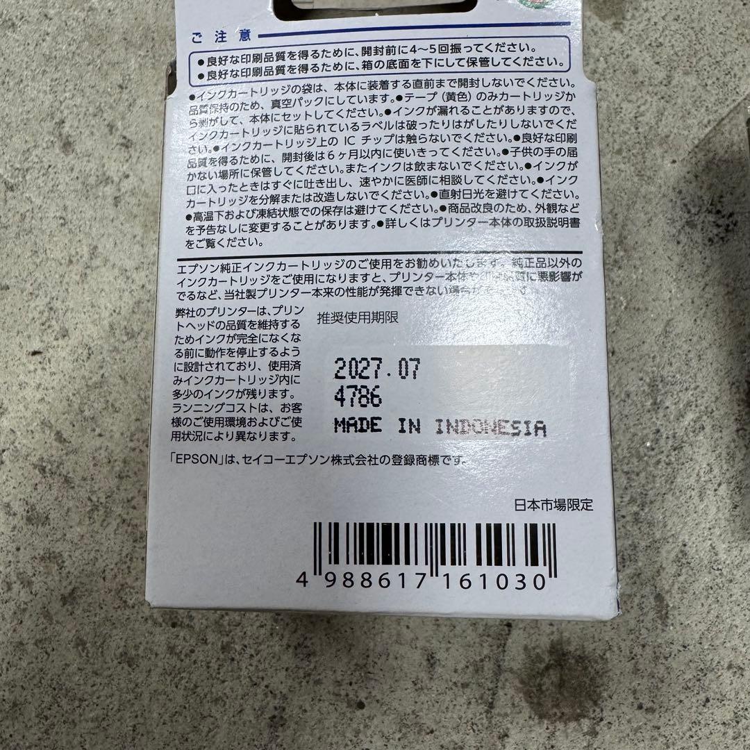 EPSON純正 76 大容量 シアン以外 ICY76 ICM76 ICBK76