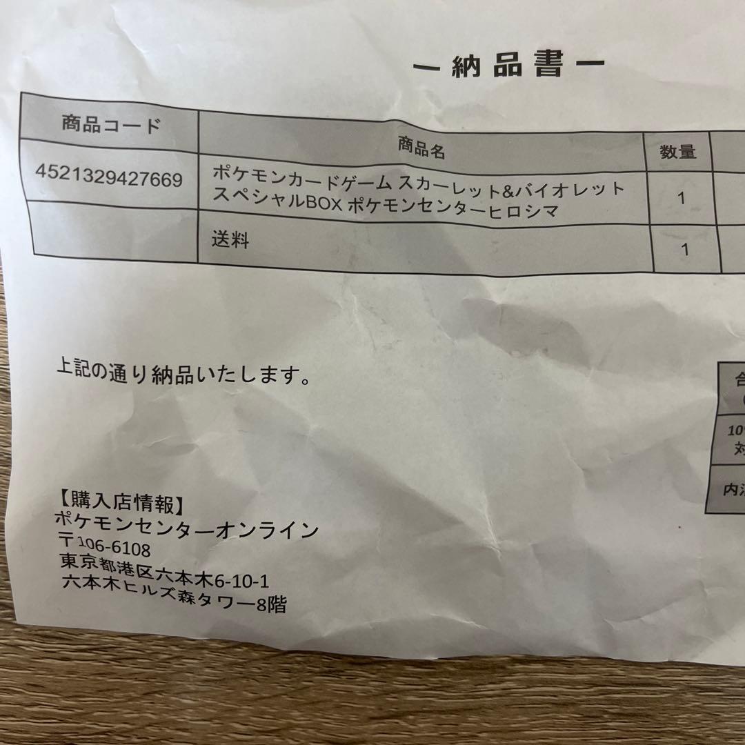 ポケモンヒロシマ