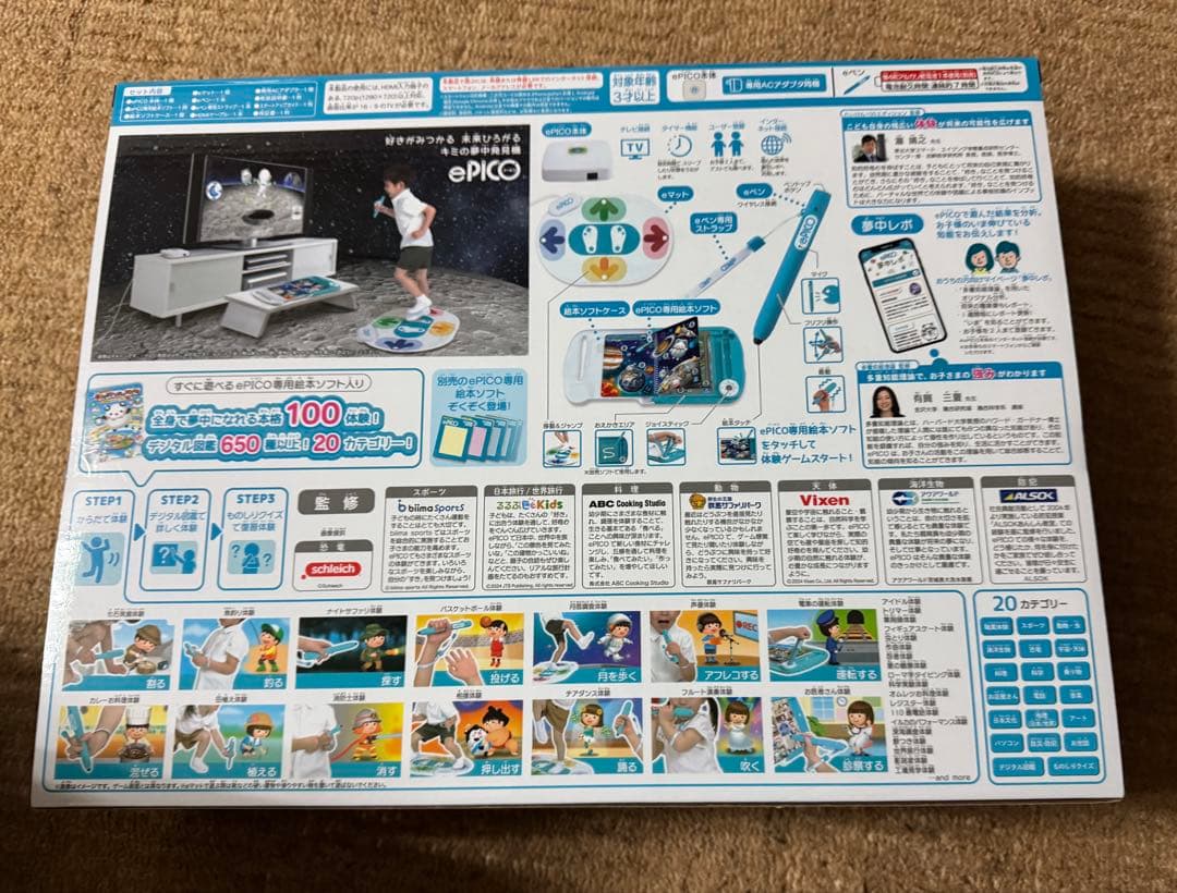 新品 未開封品★ePICO たいけん100エディション