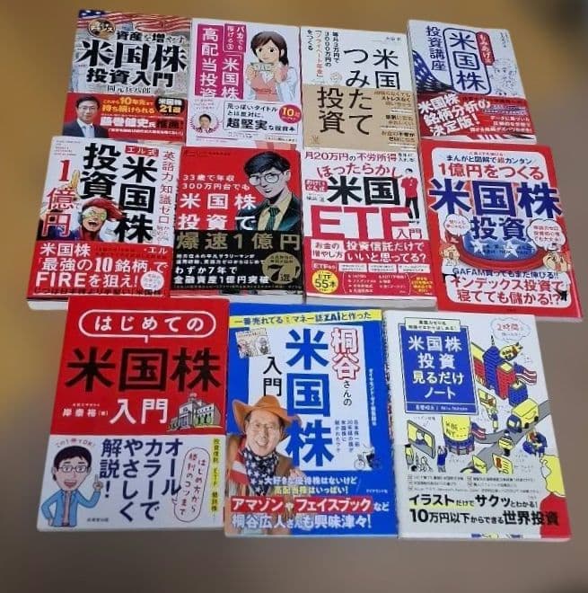 株式投資本33冊　日本株　米国株