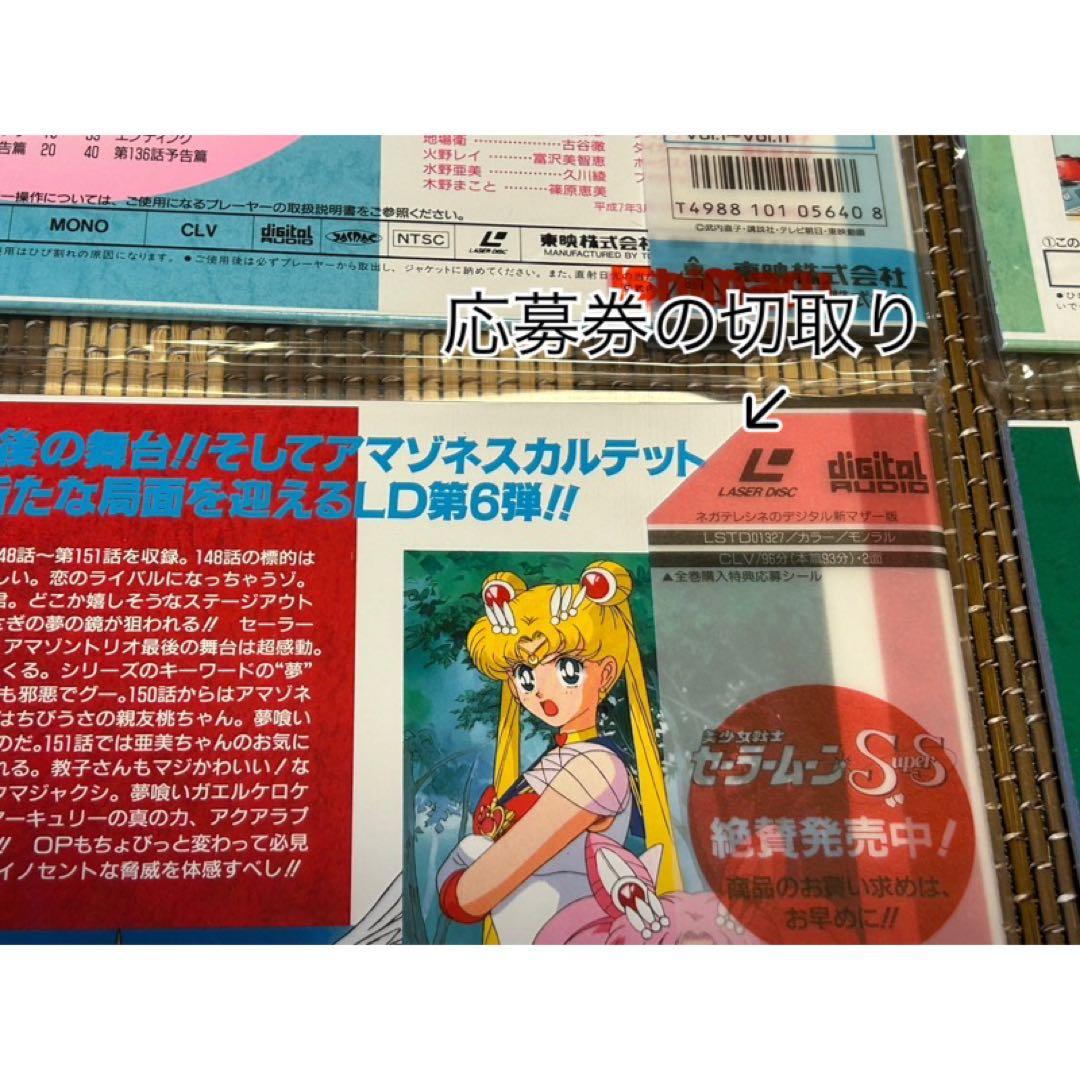 ☆美少女戦士セーラームーンSuper S☆全10巻セット＆スペシャル☆スーパーズ