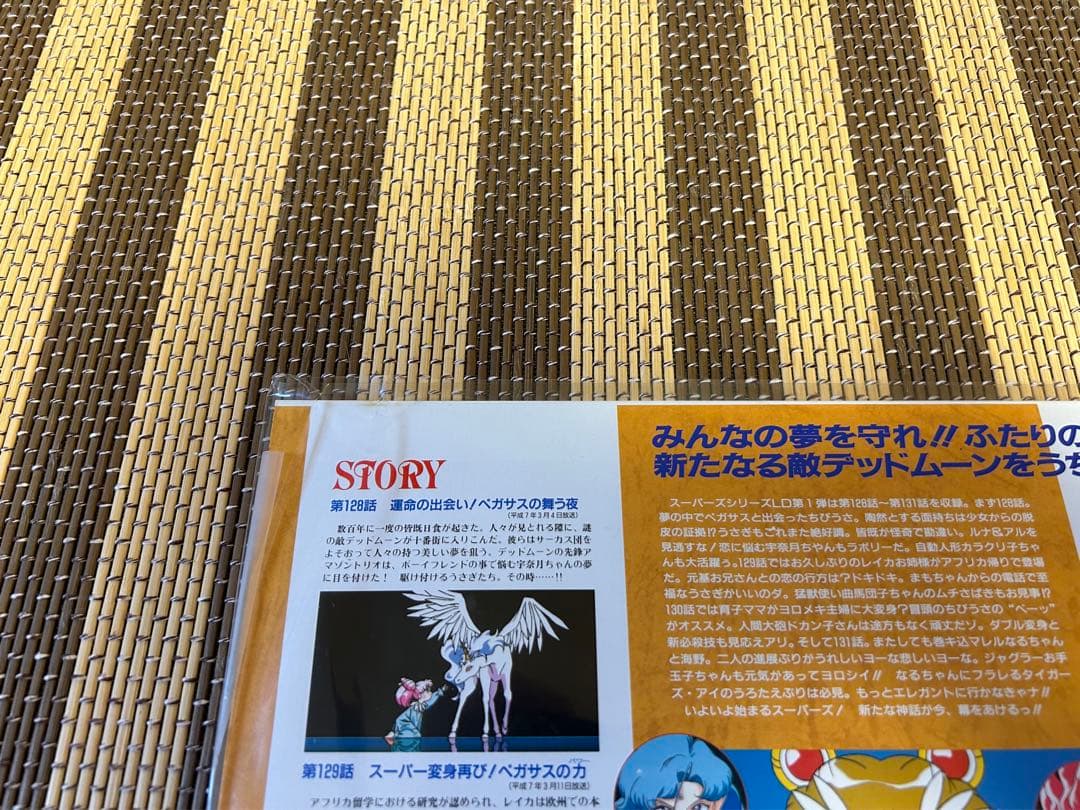 ☆美少女戦士セーラームーンSuper S☆全10巻セット＆スペシャル☆スーパーズ