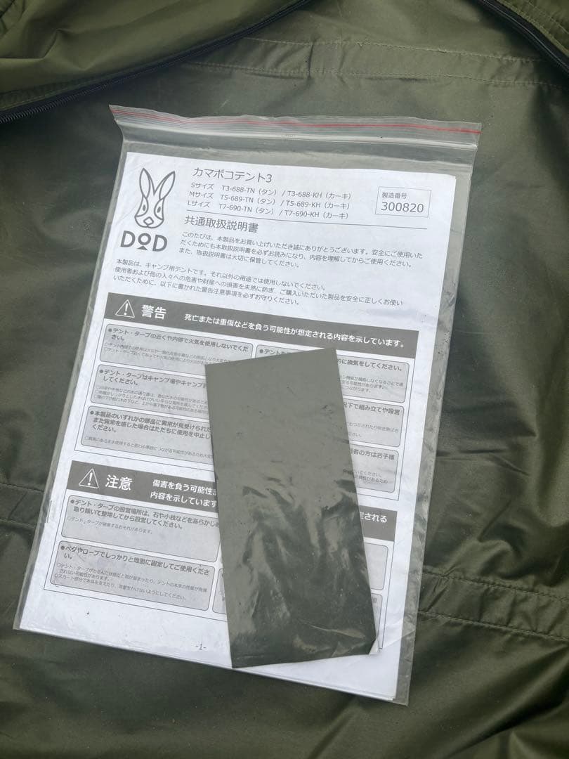 KAMABOKO TENT 3(M) オリーブグリーン