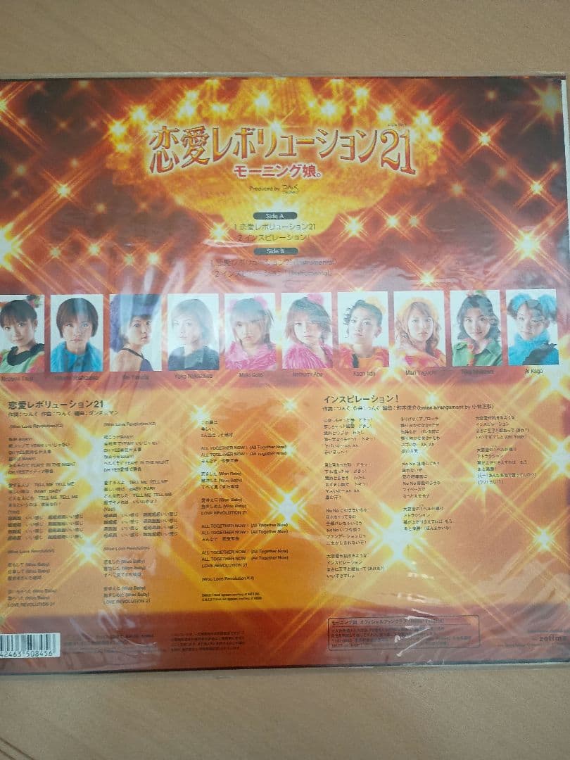 モーニング娘。4種セット　LP レコード