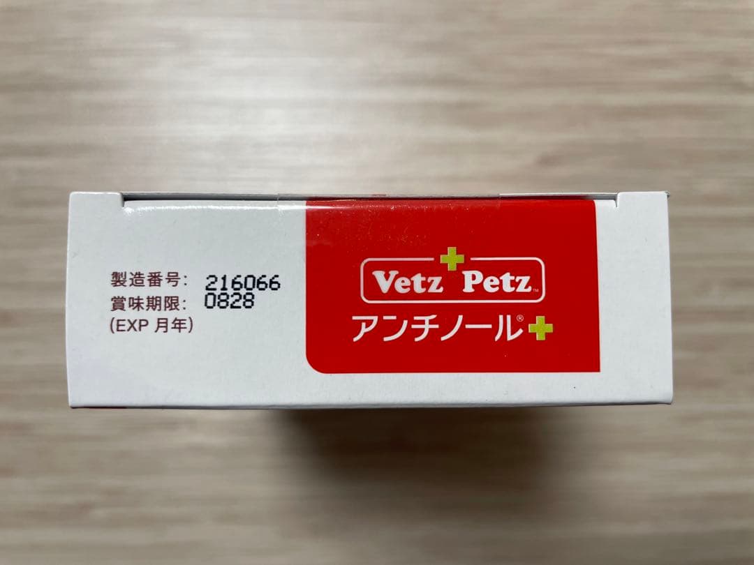 犬用　アンチノールプラス90粒