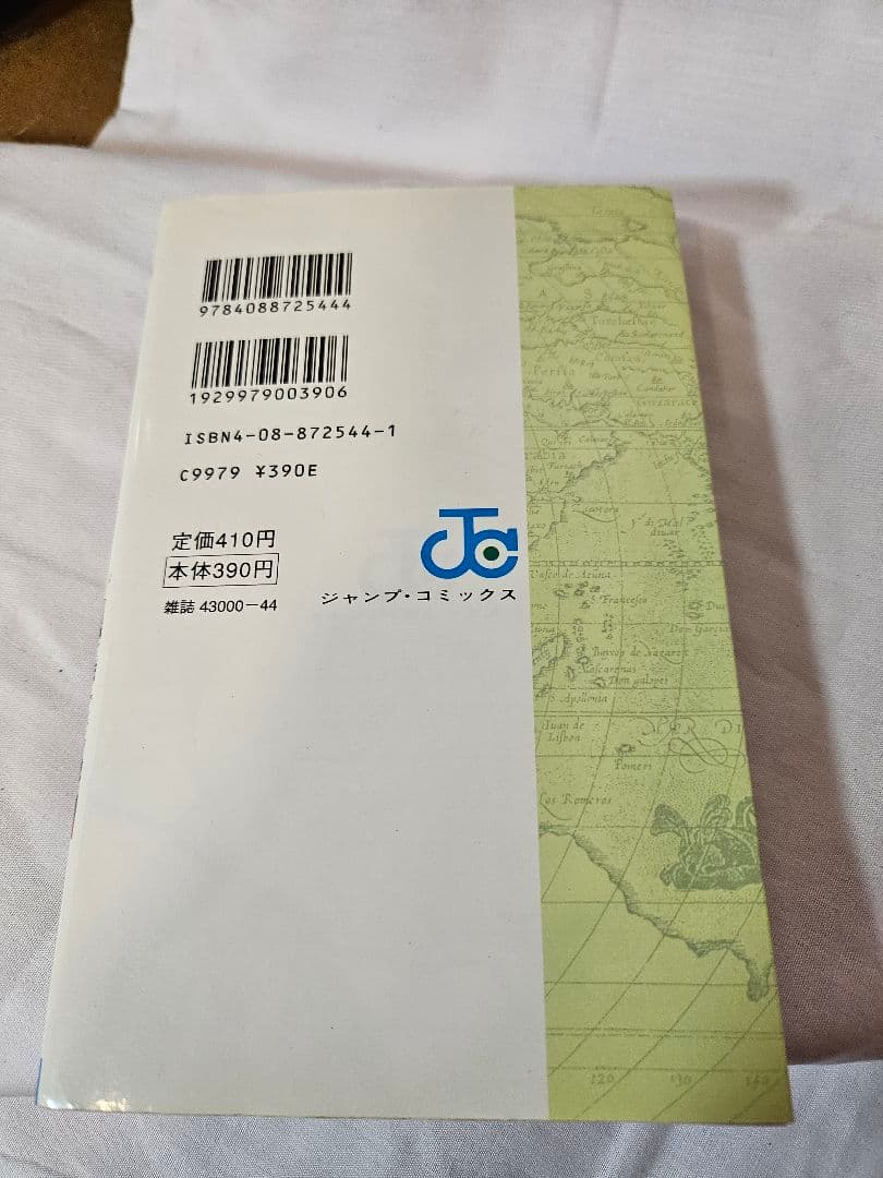ONE PIECE ワンピース 2巻 初版 1998年　ジャンプ　集英社