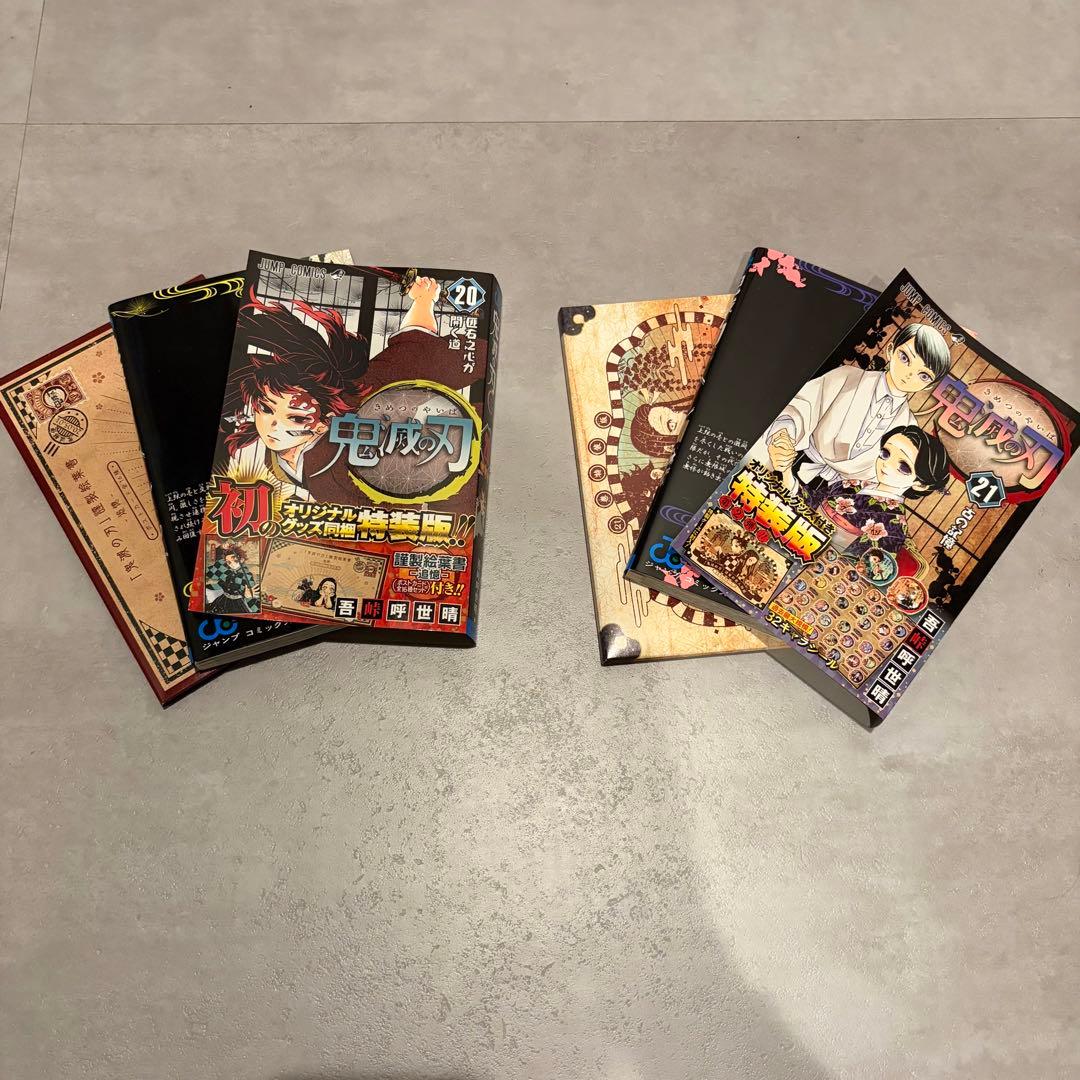S*中様 【美品】 鬼滅の刃 全23巻セット + 零巻 20-23特装版&限定版