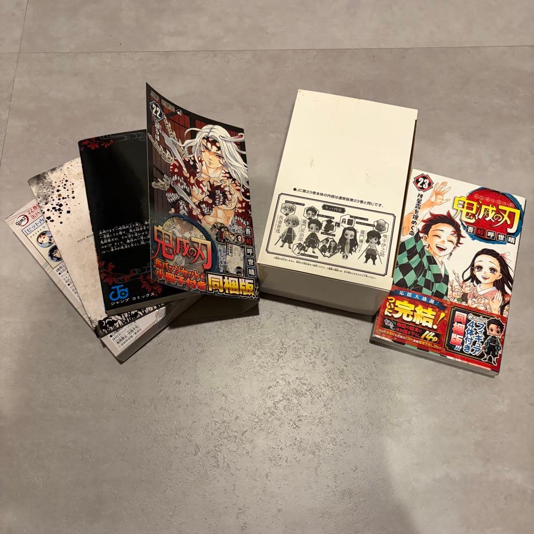 S*中様 【美品】 鬼滅の刃 全23巻セット + 零巻 20-23特装版&限定版
