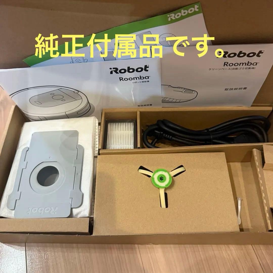 ルンバ i7+ 本体 ロボット掃除機 iRobot Roomba