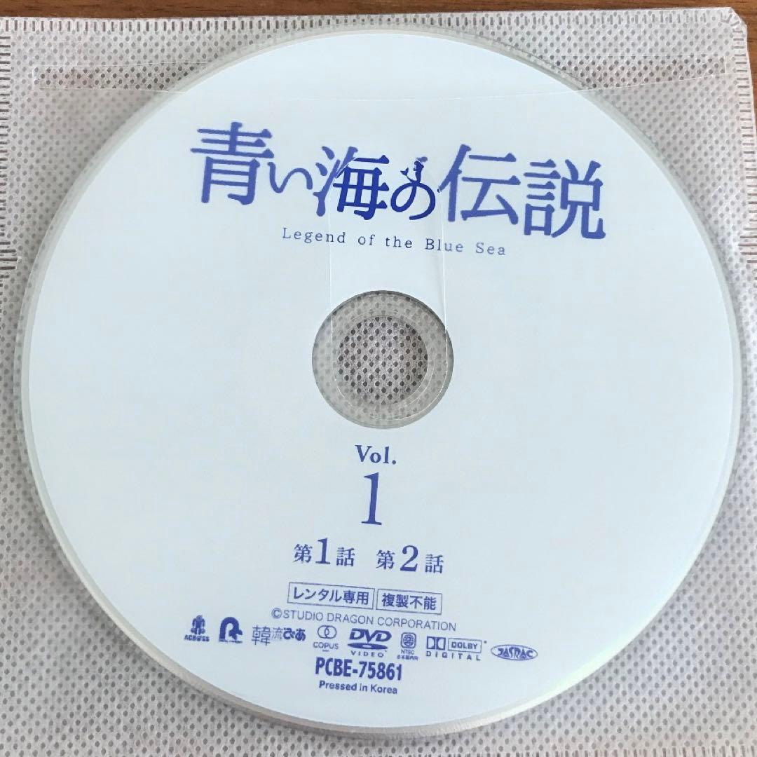 青い海の伝説 DVD 全13巻　全巻セット