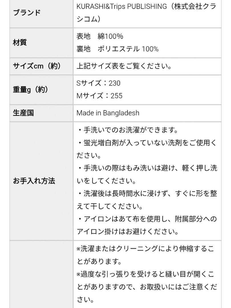 北欧、暮らしの道具店　リバティ　ティアードスカート　kurashi trips