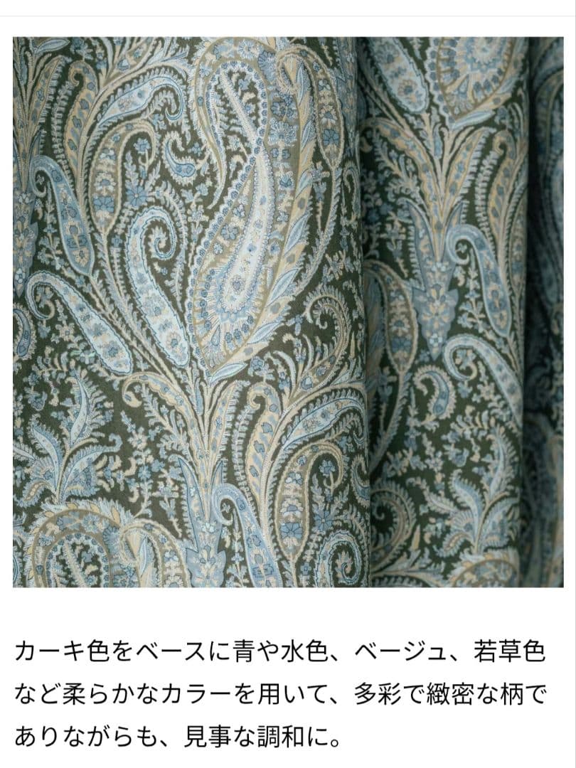 北欧、暮らしの道具店　リバティ　ティアードスカート　kurashi trips
