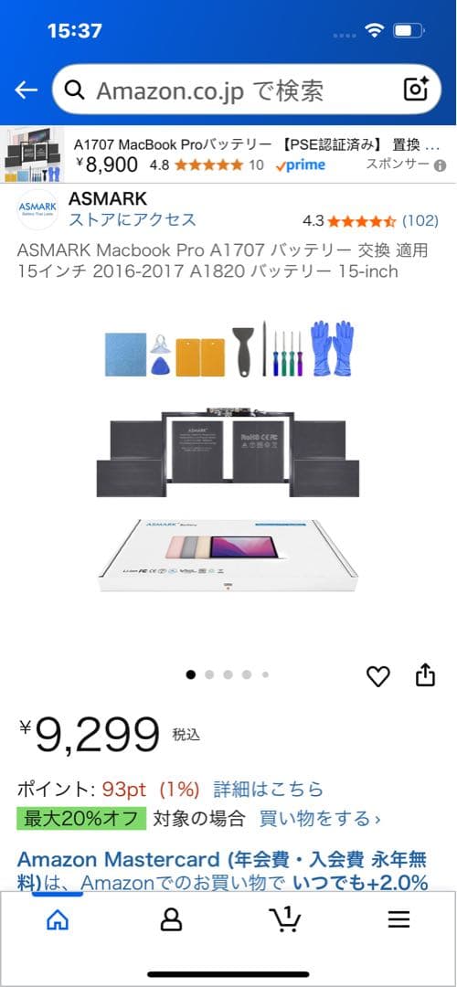 510132 新品ASMARK MacBook Pro バッテリー 15インチ