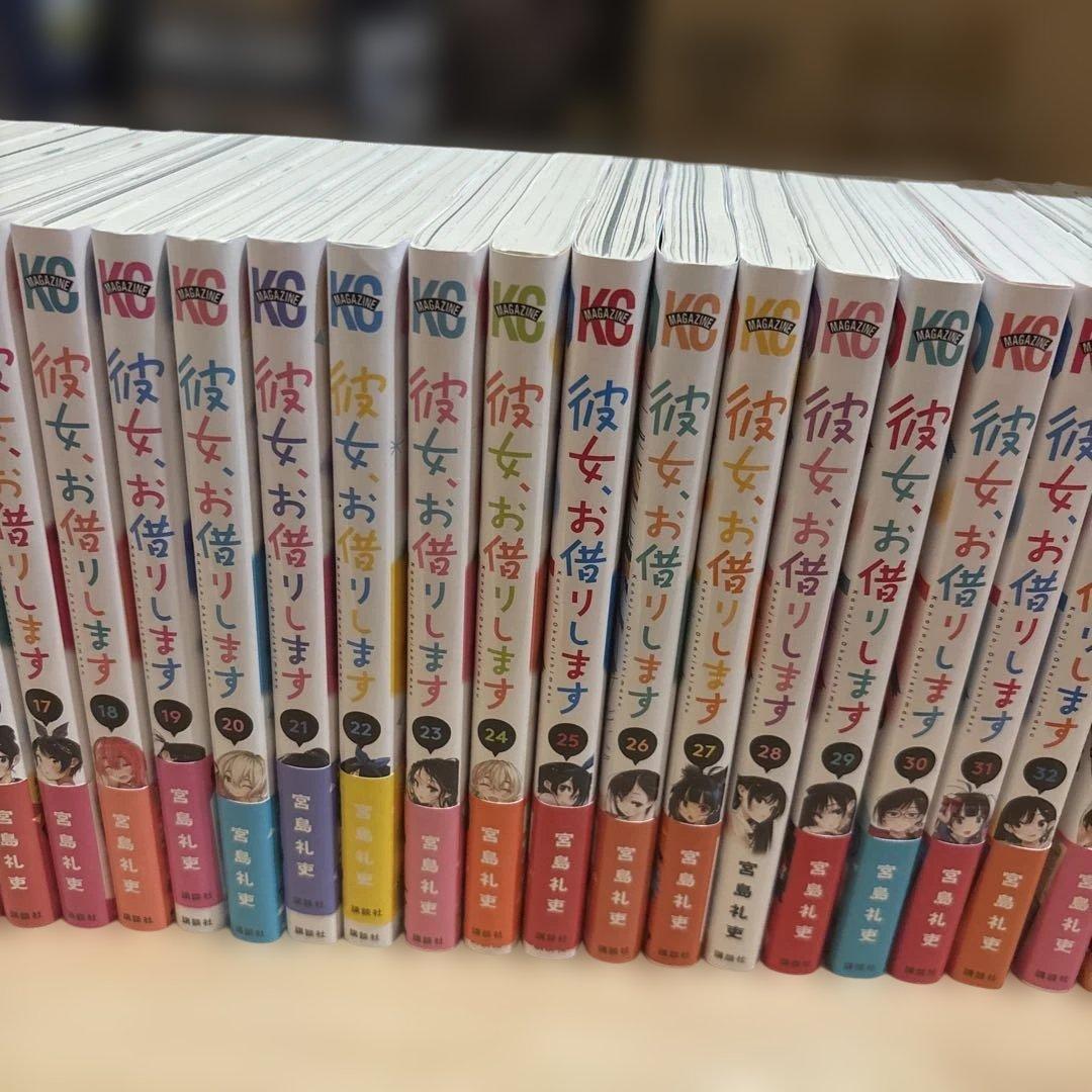 彼女お借りします1巻〜40巻