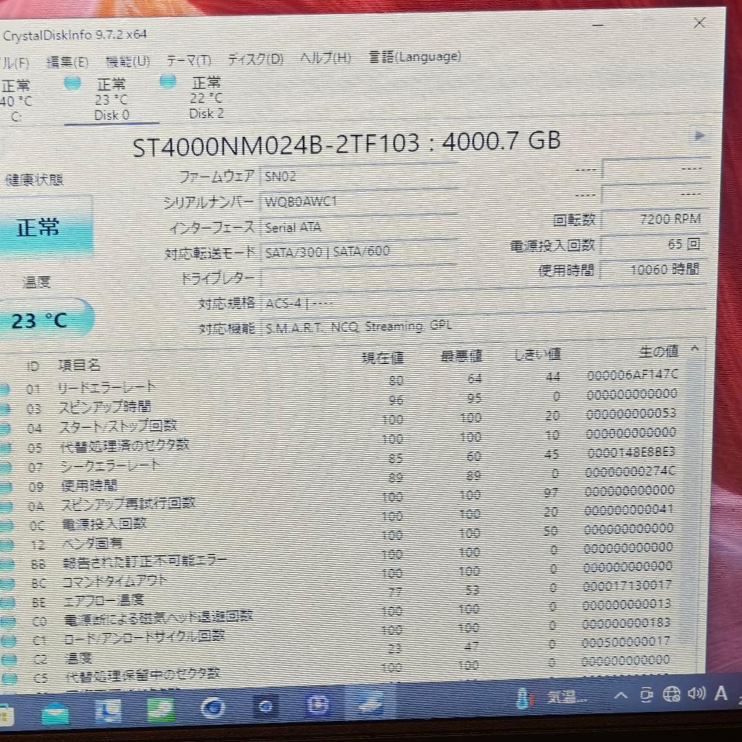 4tb 1万時間 SeagateExos 7E10 4TB×1 台数調整〇