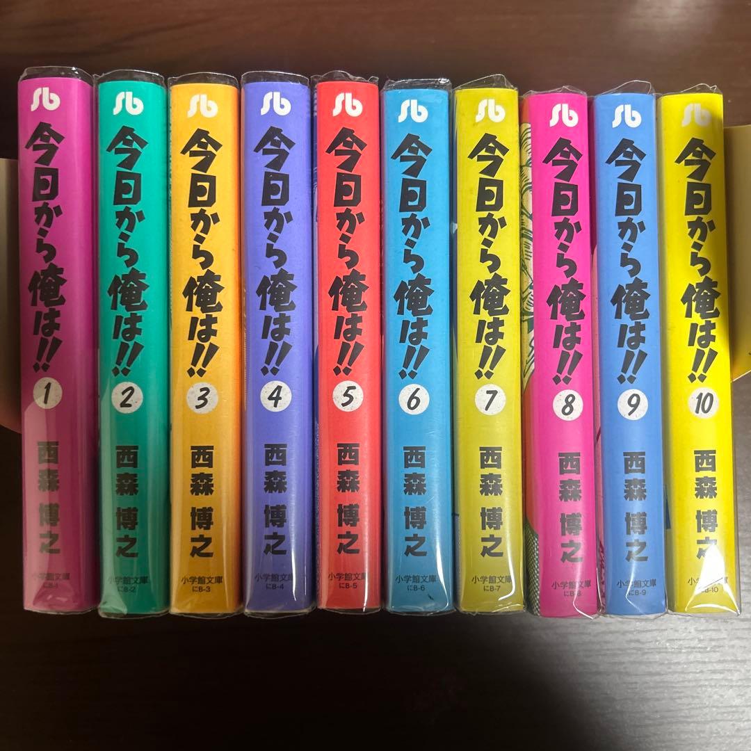 今日から俺は!! 全巻セット 1-18巻