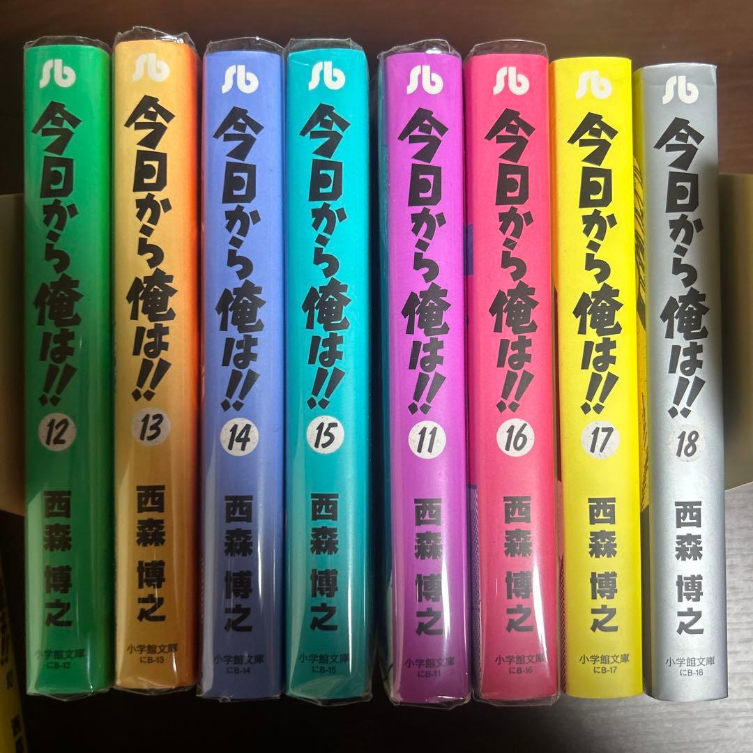 今日から俺は!! 全巻セット 1-18巻