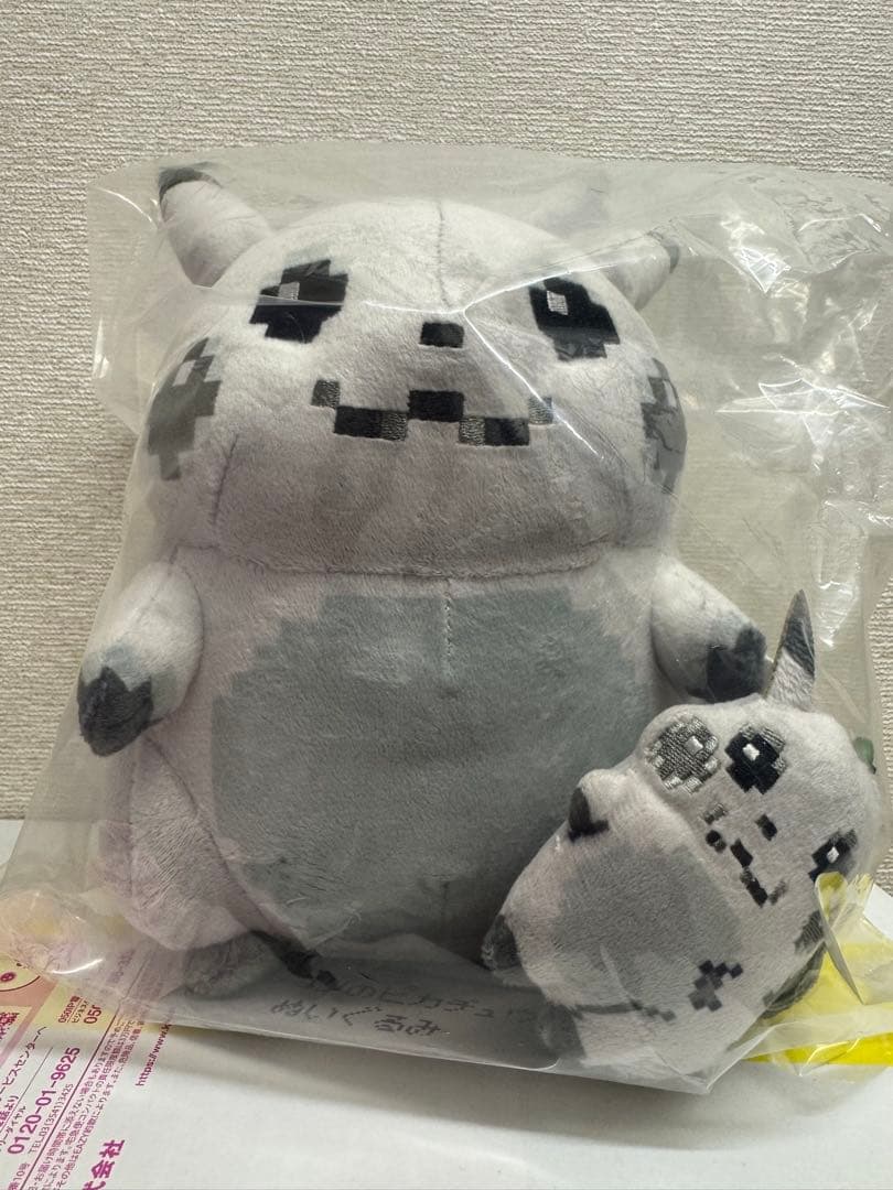 はじまりのピカチュウ ぬいぐるみ＋マスコット【完売品】