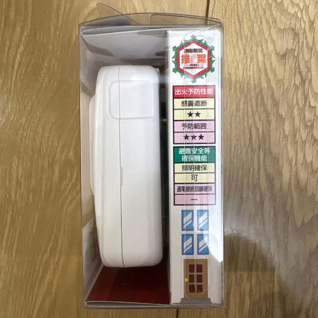 震太郎 感震ブレーカー