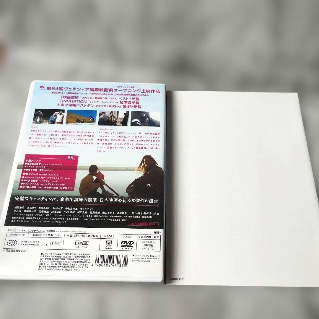 『青山真治 TRILOGY BOX〈初回限定生産・4枚組〉』4DVD