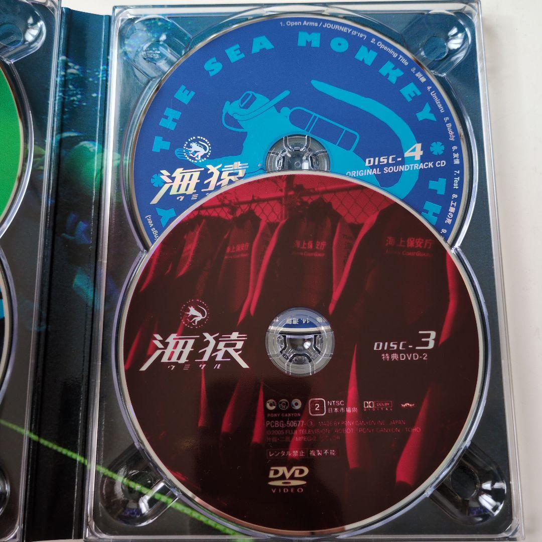 テレビドラマ 海猿 プレミアムDVD-BOX 初回限定生産
