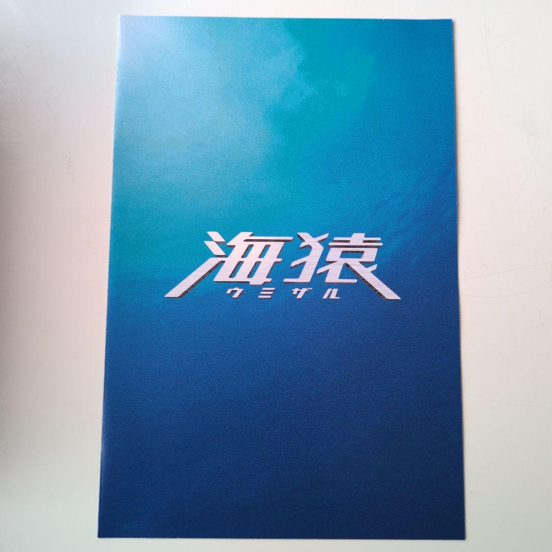 テレビドラマ 海猿 プレミアムDVD-BOX 初回限定生産